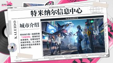 游戏资讯个人翻译