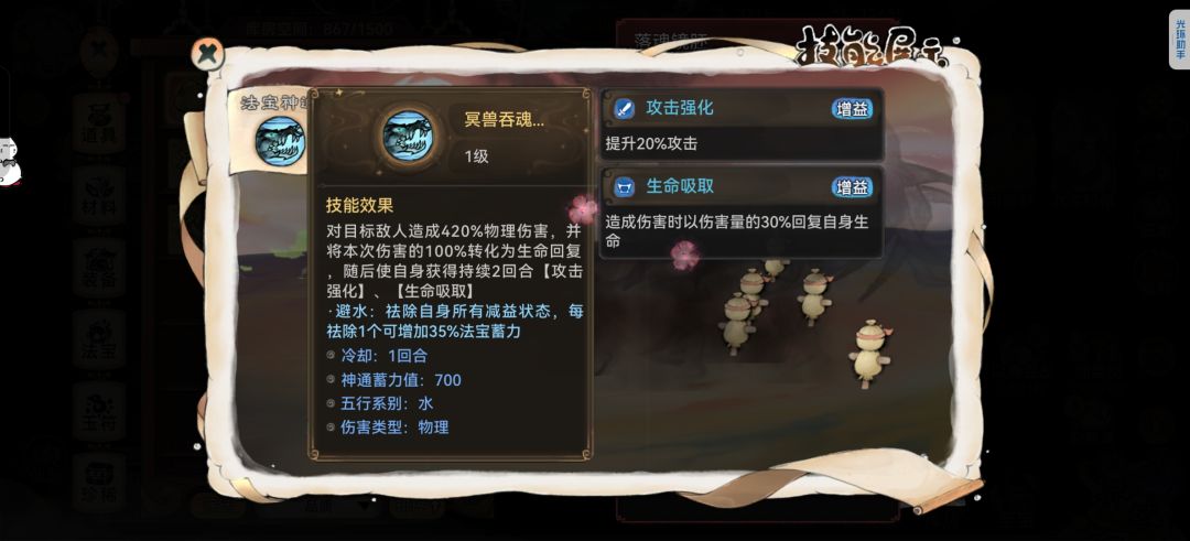 给仙蛇兵推荐一个法宝 1