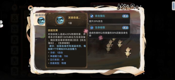 给仙蛇兵推荐一个法宝截图