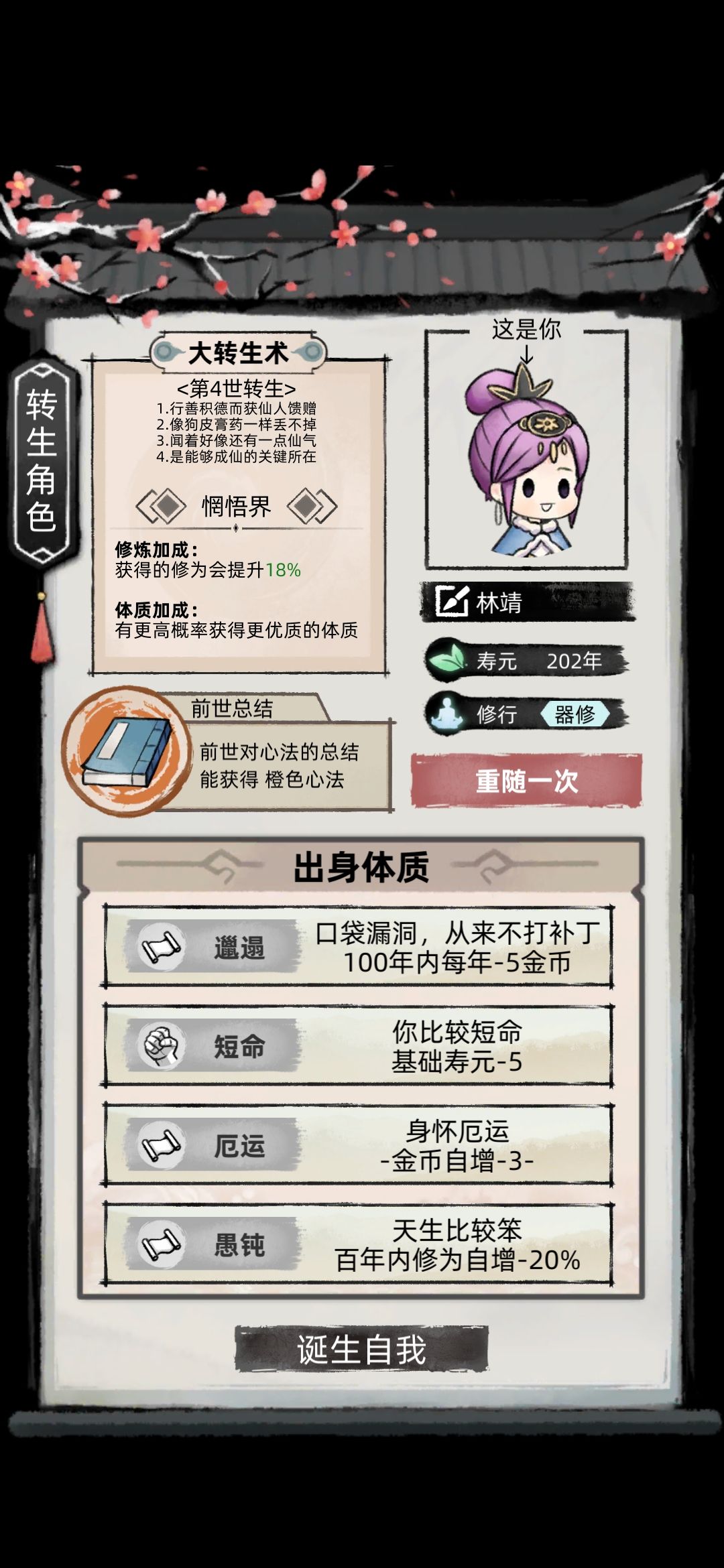 我命由我,不由天(▼皿▼#) 1