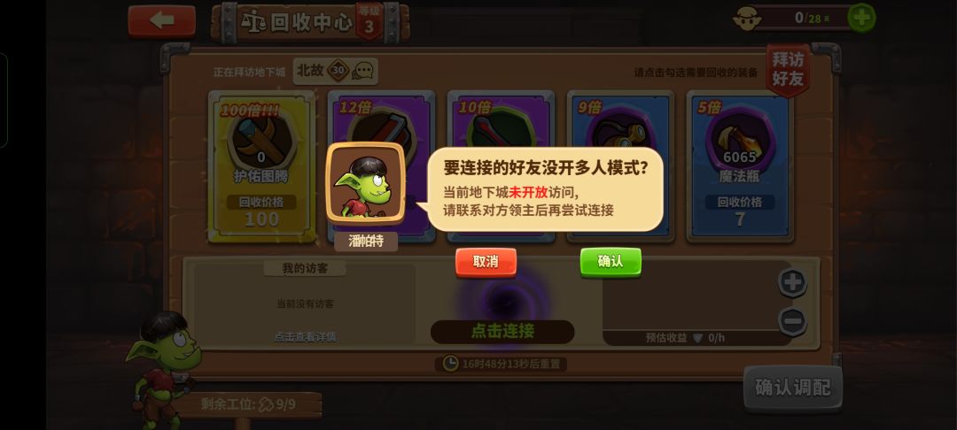 回收中心惊现“100倍”回收价格 2