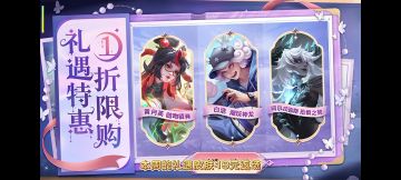 本周礼遇特惠·皮肤返厂情报