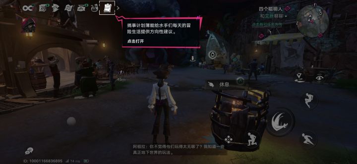 垃圾剧情任务截图