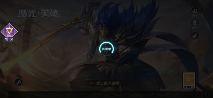 进不去截图
