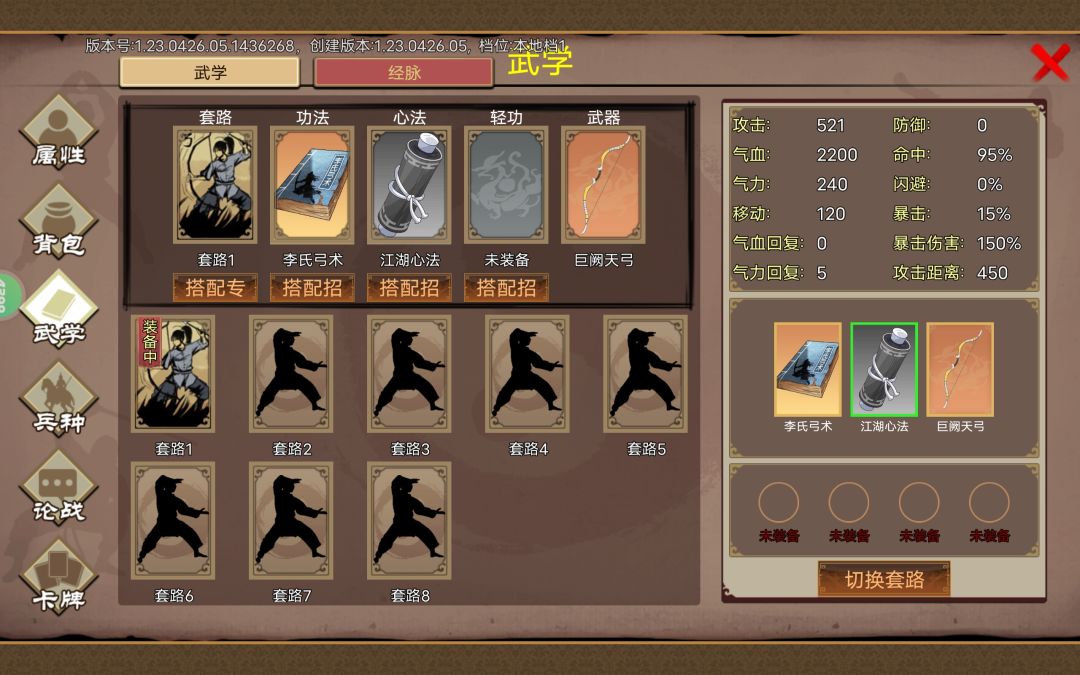 李世明天策上将的武学 3