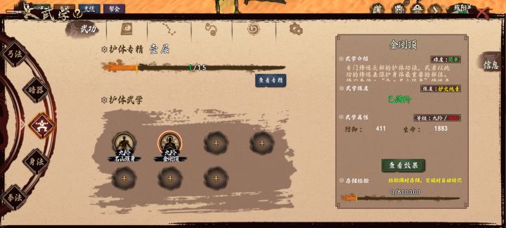 官方的维护总是会出问题截图