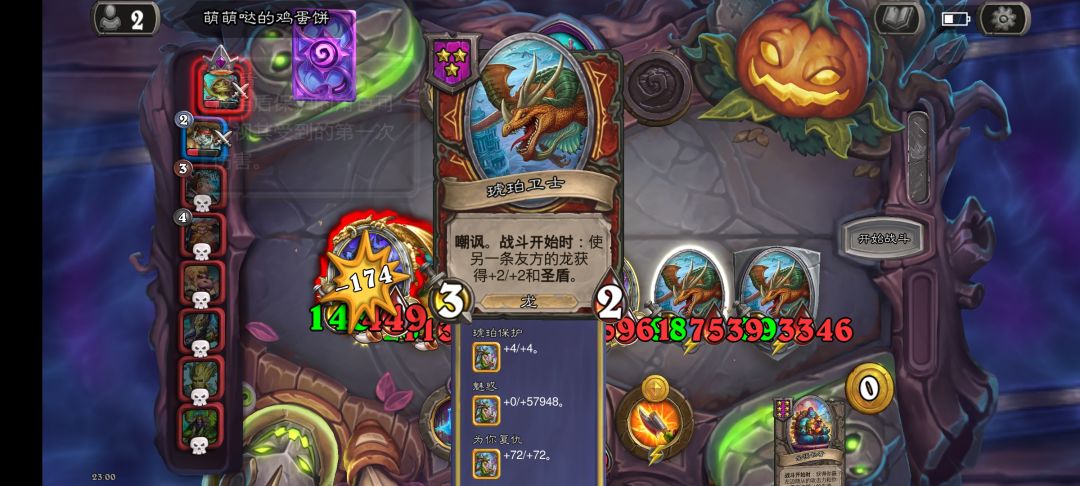 招笑龙 2