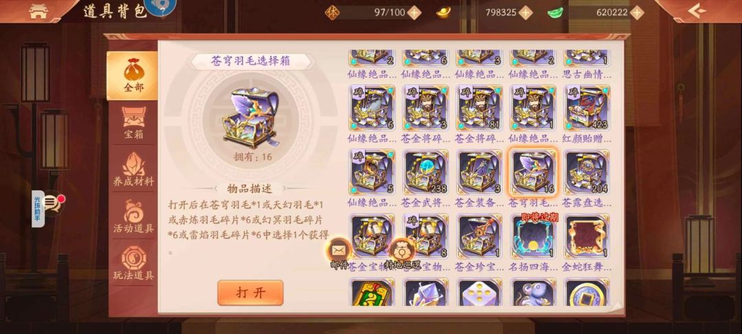 开局即高能!顶配体验没话说 3