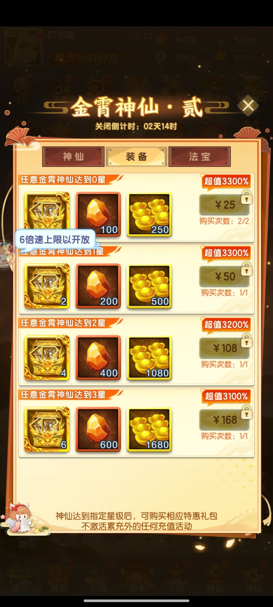 你游神了！ 3