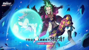 率性狂人来袭，全新心系传奇伙伴「巴尔托洛梅奥」即将登场