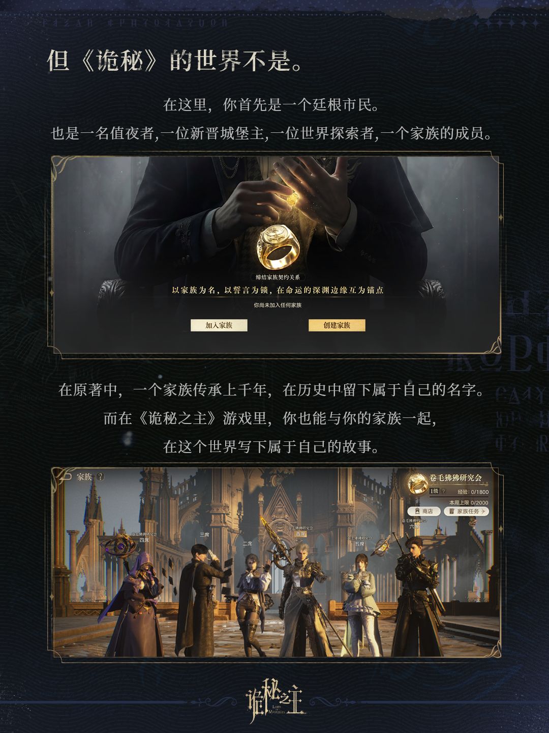 诡秘之主,让MMO回归扮演 8