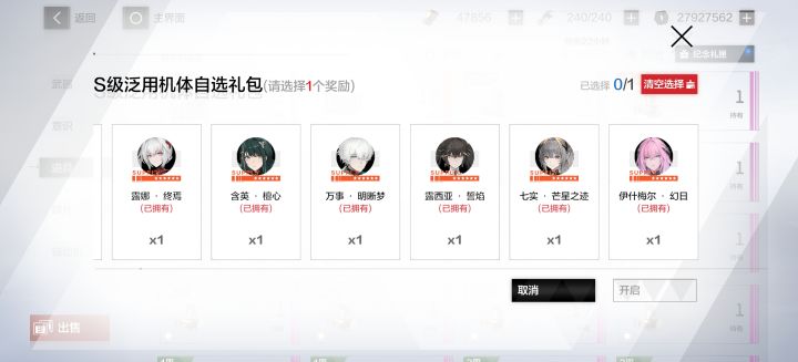 选哪个好,现在我的这些角色都是2S截图