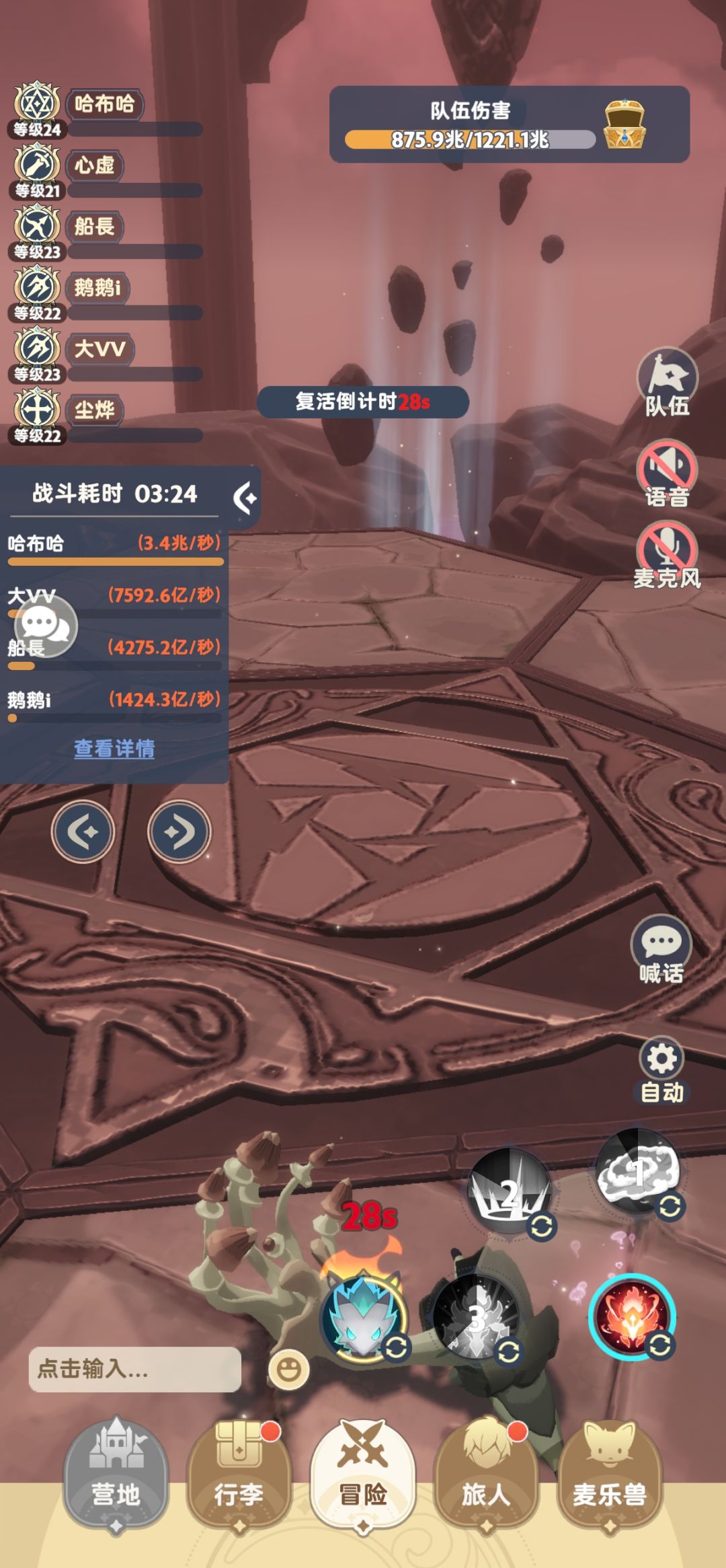 4转法师第二期攻略(24级) 3