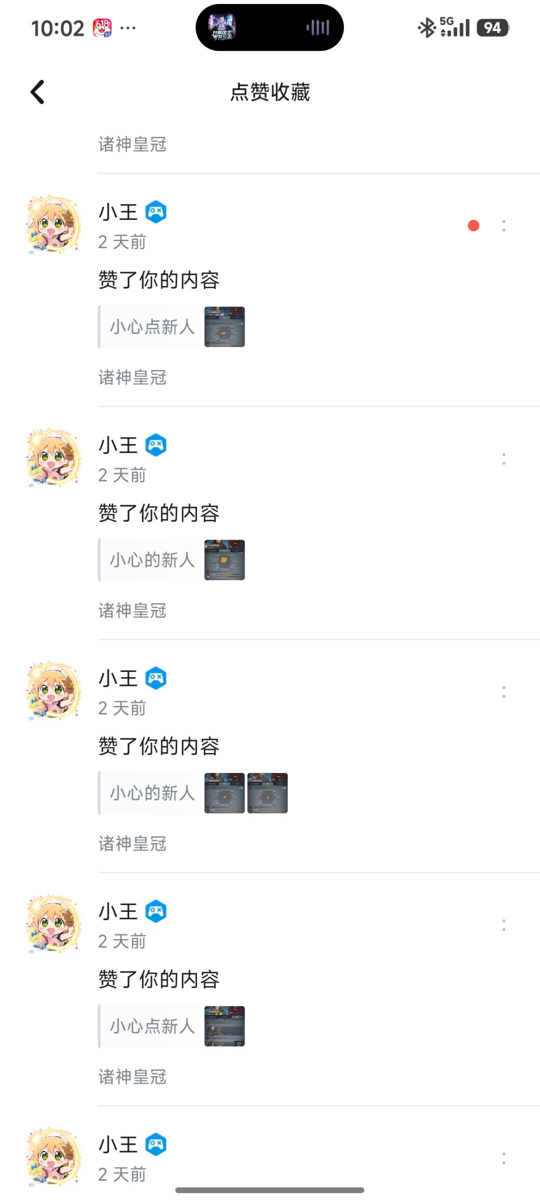 感谢篇 2