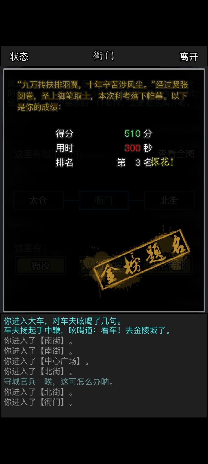 500分的探花,不愧是鬼服截图