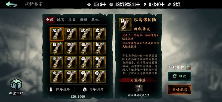 末班车卷子，互刷加我。截图