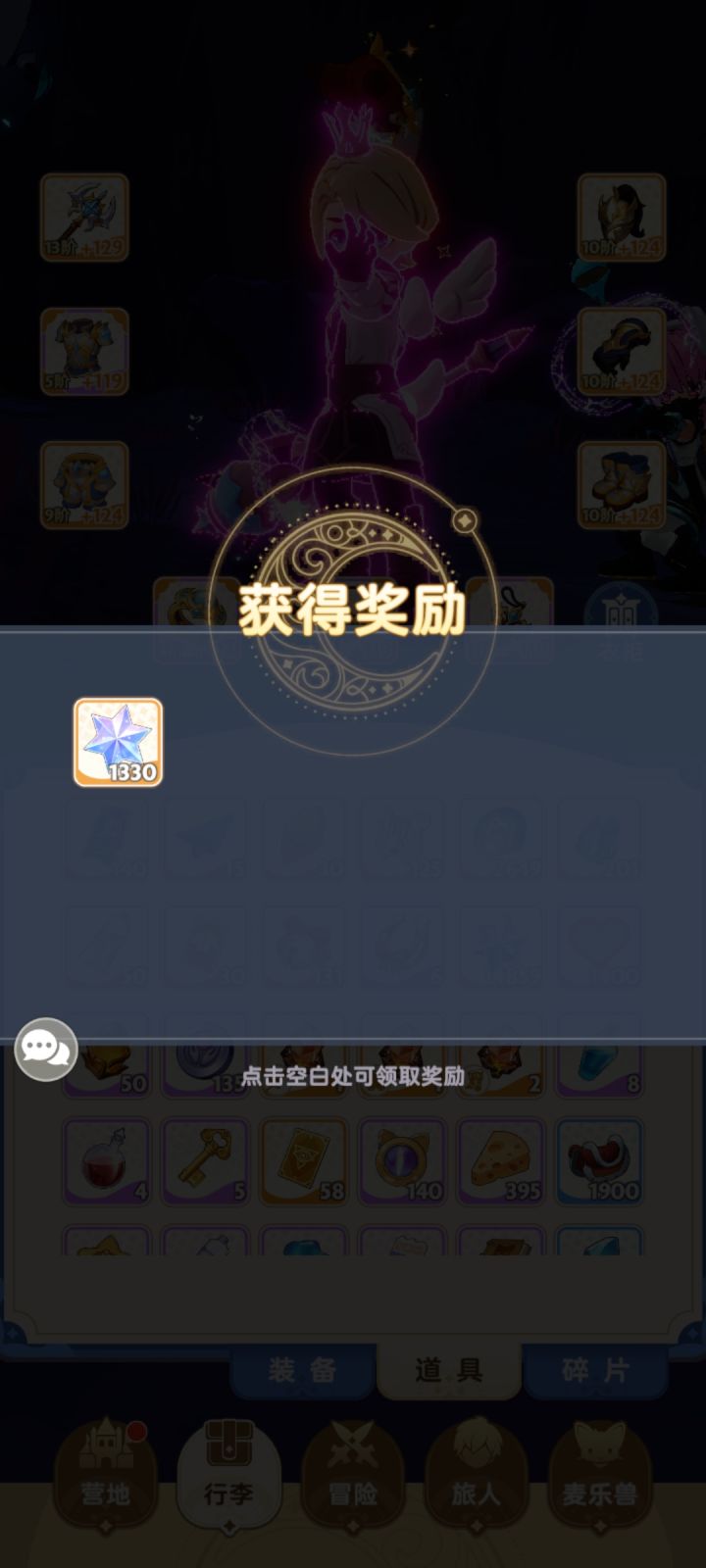 你们粽子开了多少钻石?截图