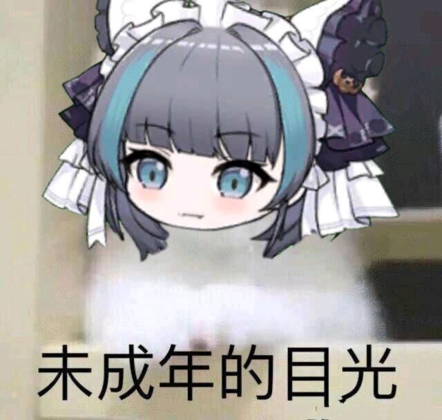 好感度截图