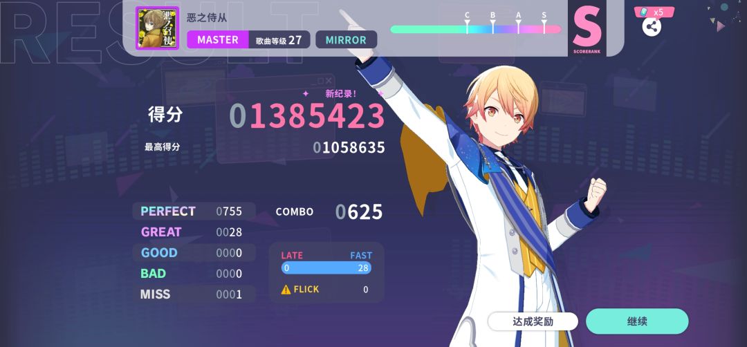 世界计划 8