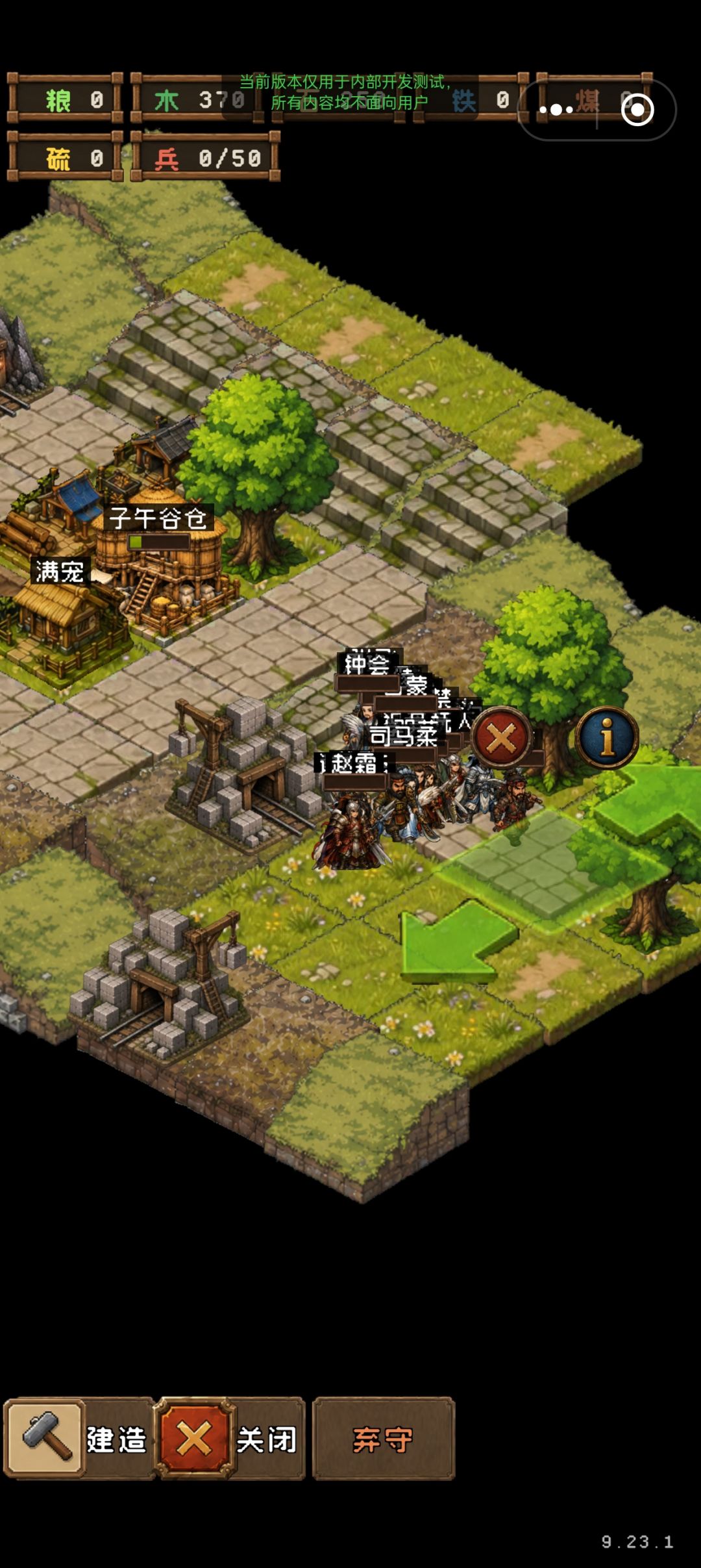 新增铸剑谷建造模式 1