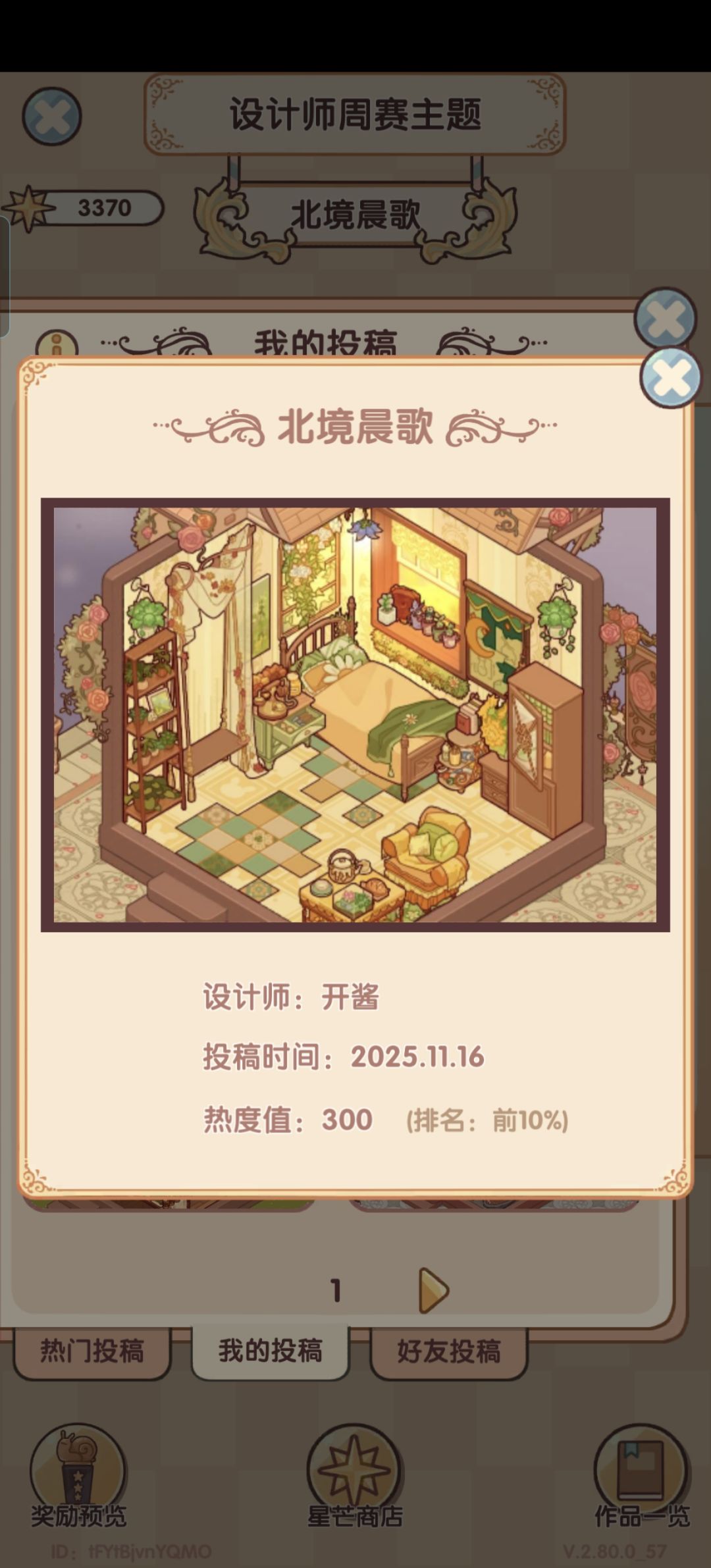 ？啥意思 2