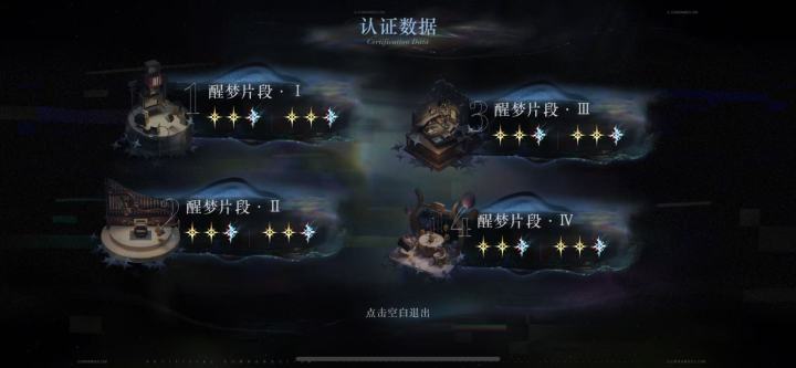个人认为,醒梦域可能开了一个很不好的头截图