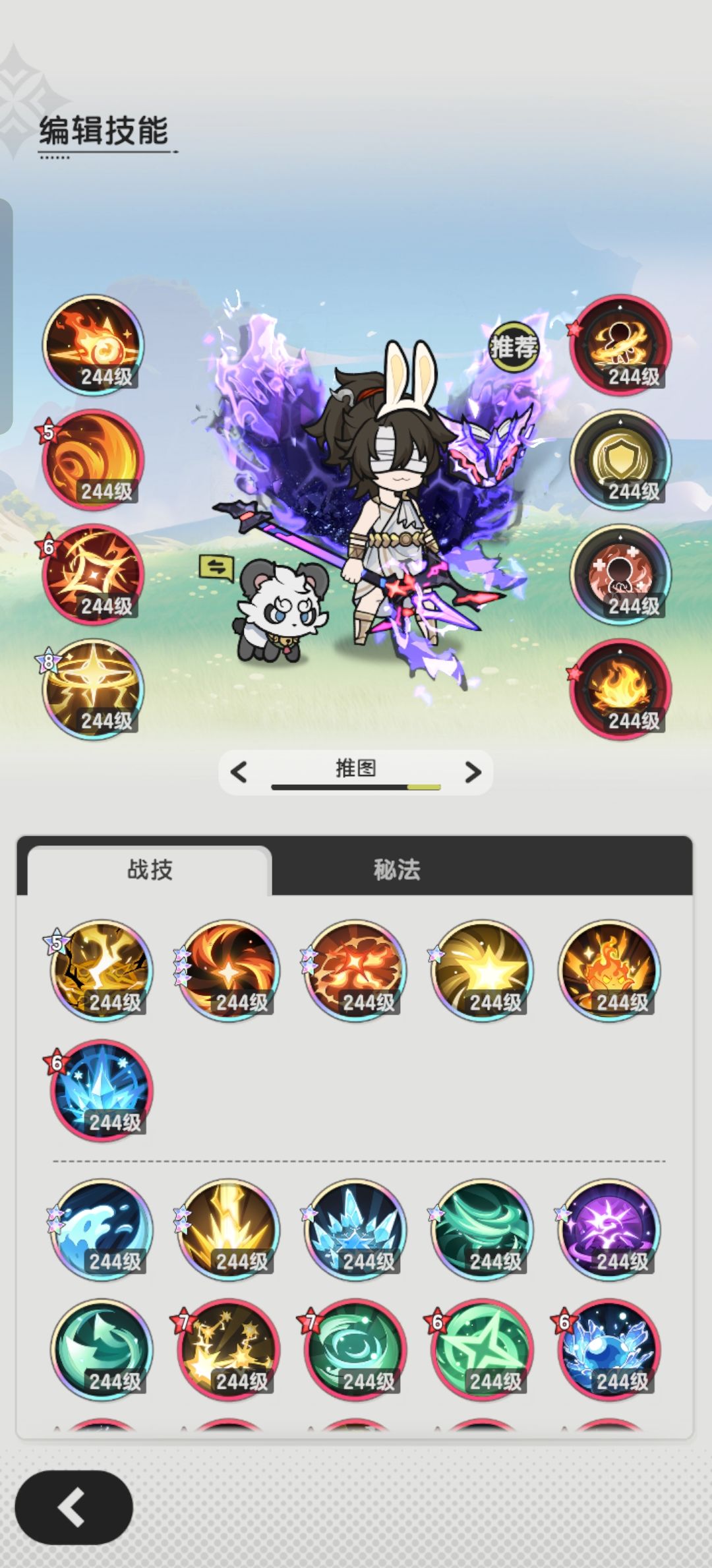 术士,暗晶之渊 2
