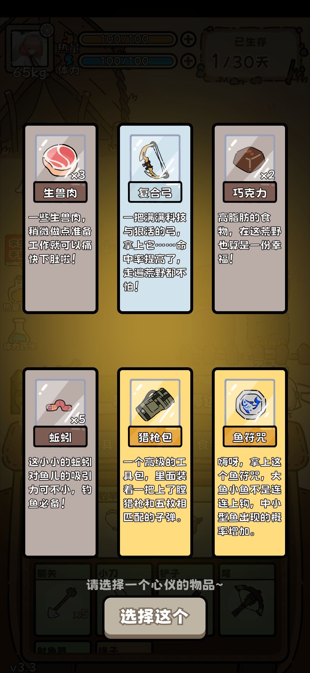 复合弓与猎枪包 1