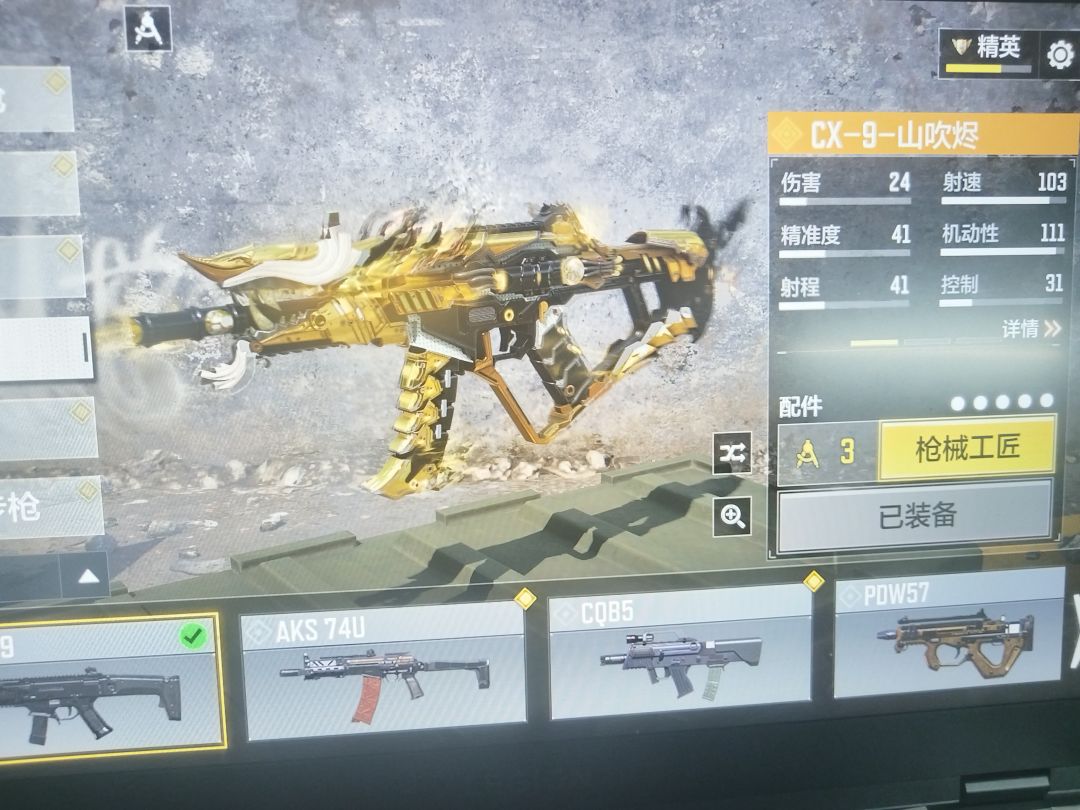CODm,第一次抽武器,让我如此难堪 3