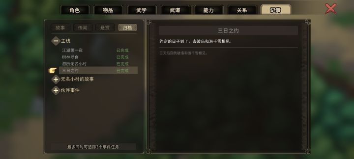 我主线做完,就破庙,森林,村庄。截图