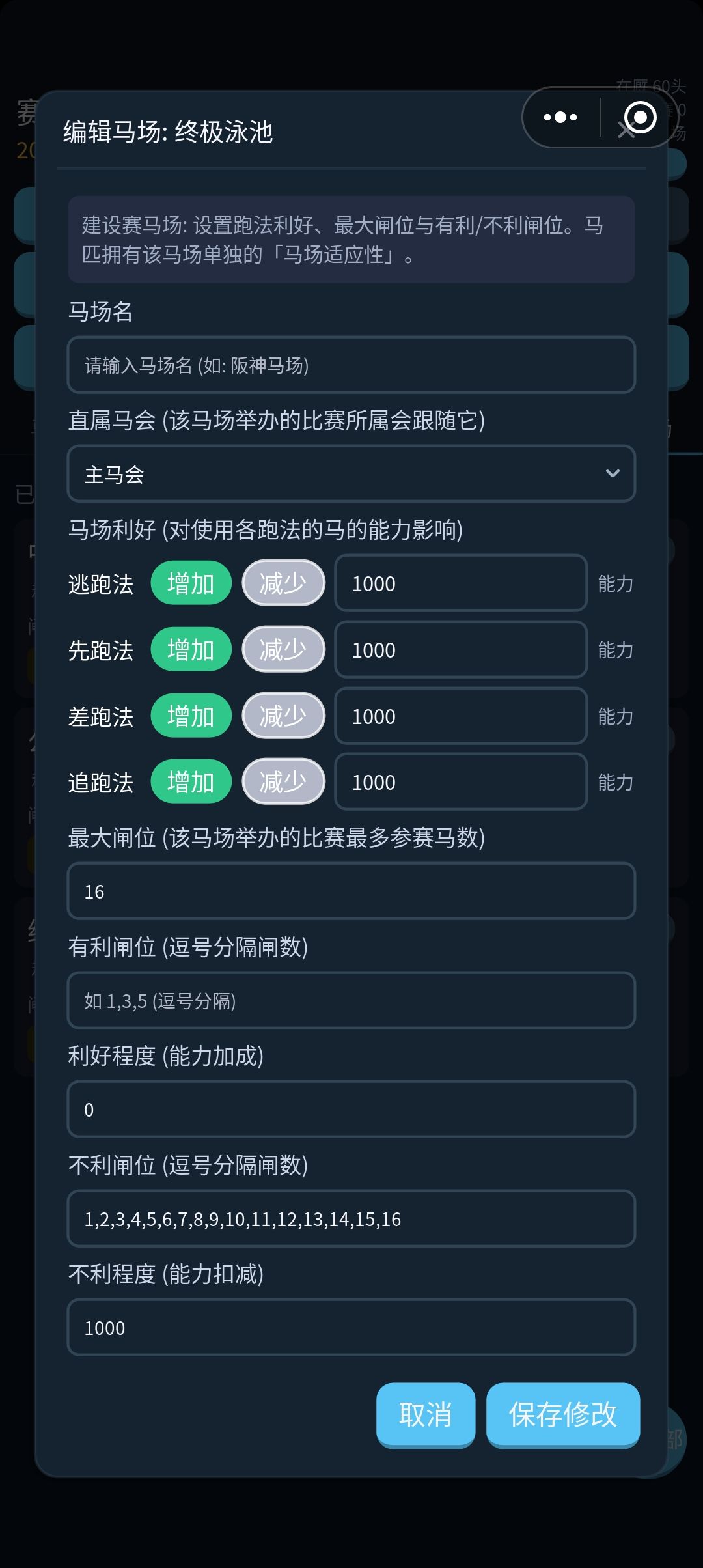 神秘负重与神秘马场 1