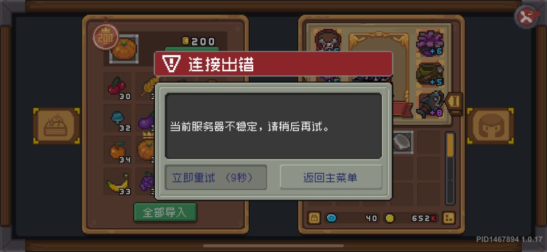 讲个笑话:修好了 5