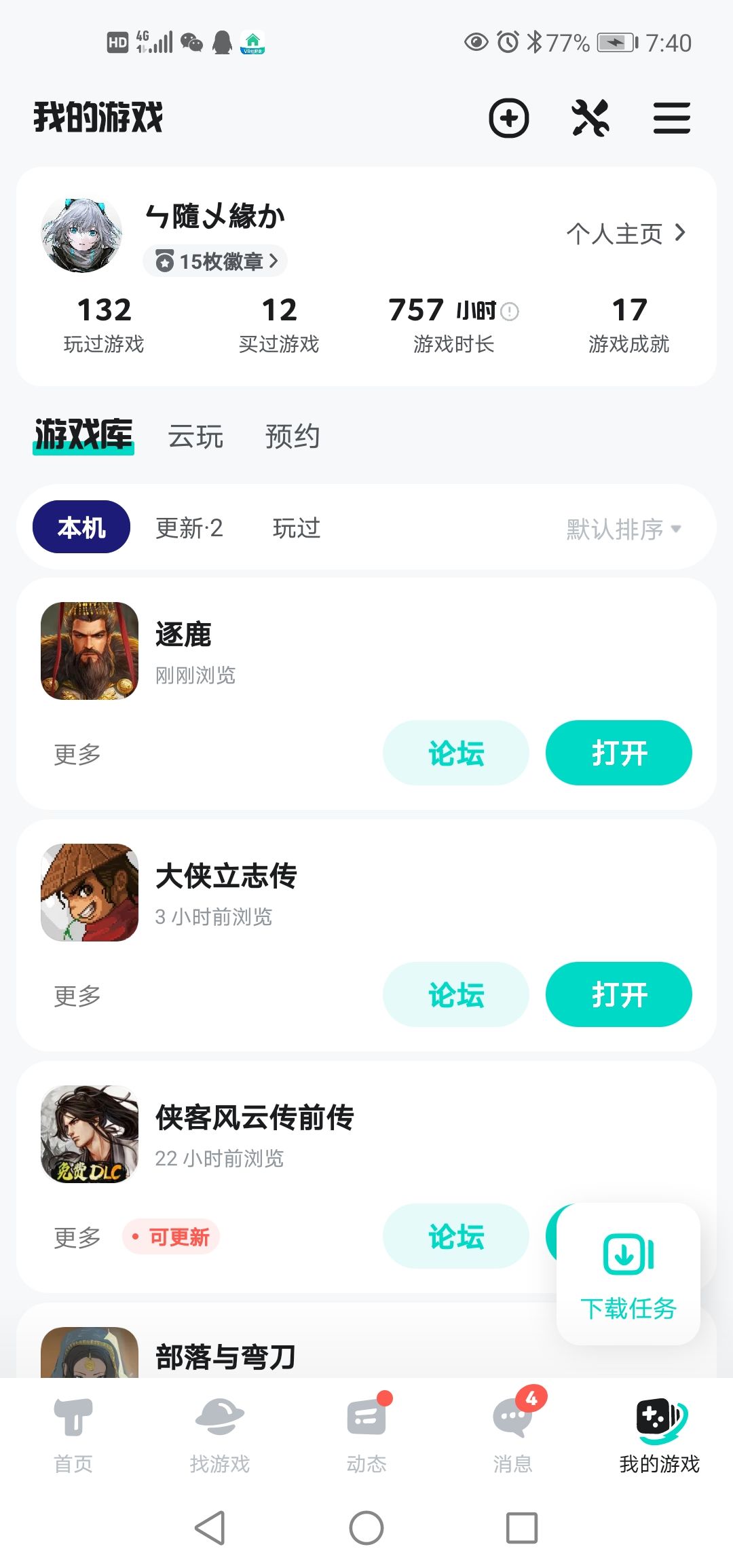 为什么我是最新版本,却找不到楚汉DLC啊? 2