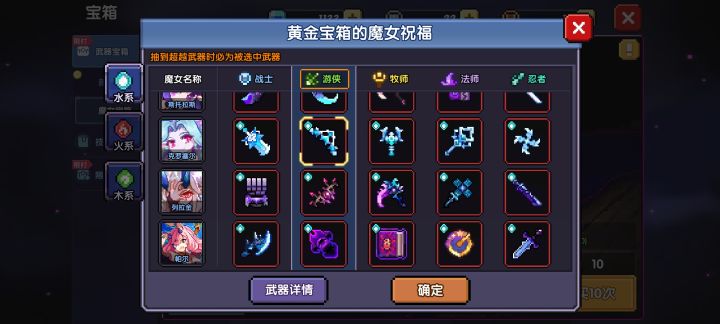 萌新游侠，求武器推荐截图