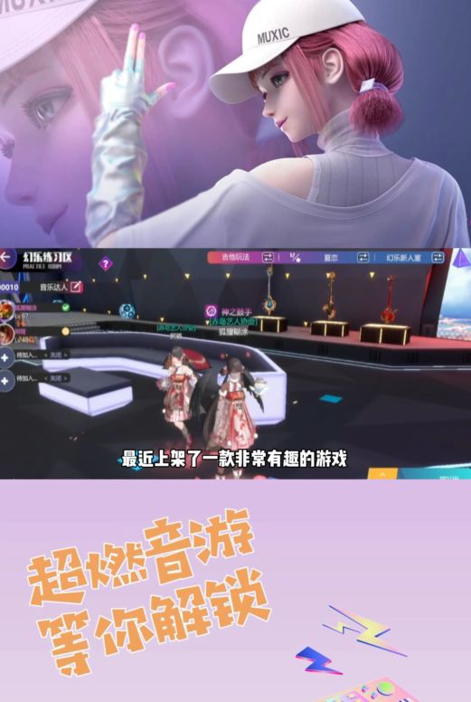 劲乐幻想,一种全能乐手游戏~截图