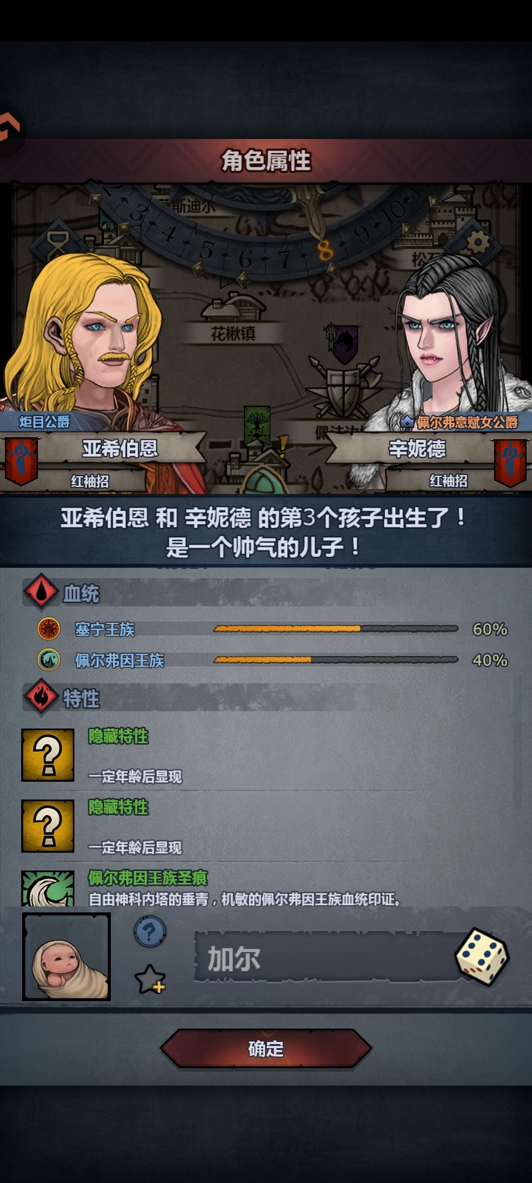 太科混血 2