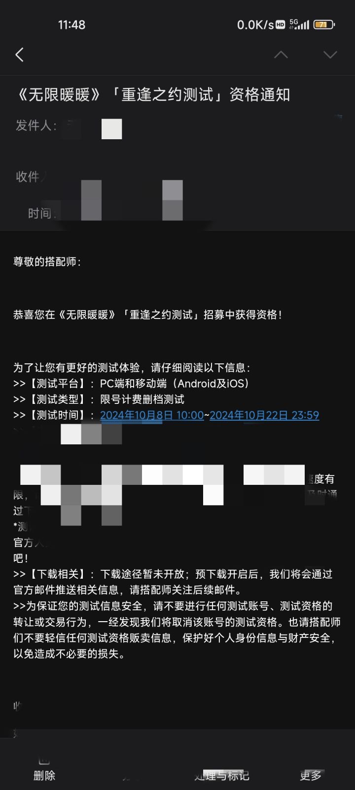 中了!截图