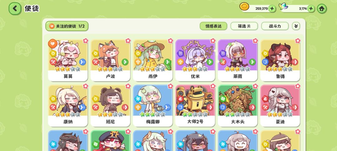 玩哪个 2