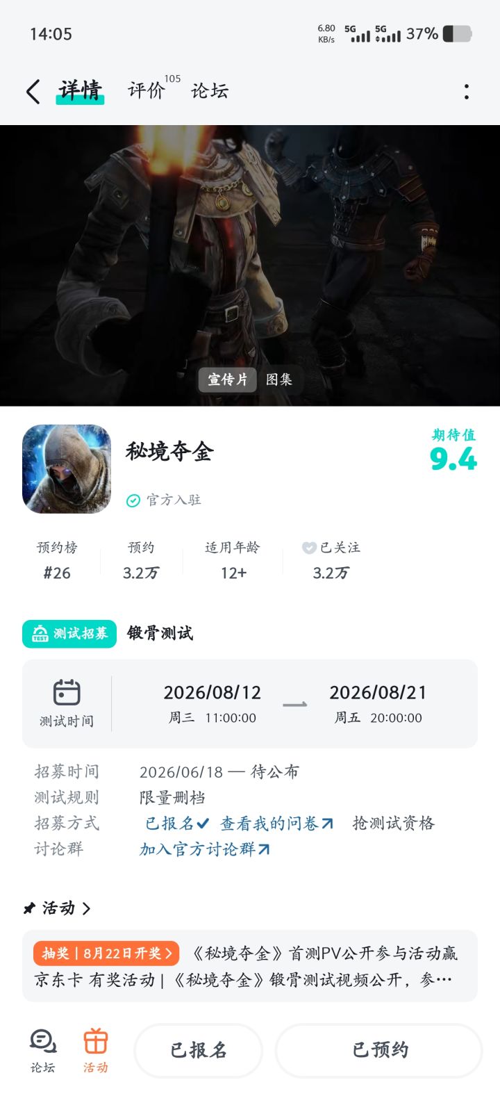 狭路相逢勇者胜,势必满载而归截图