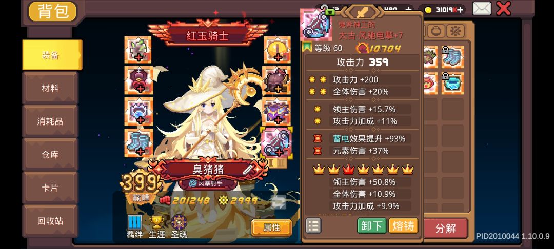 萌新提问 2