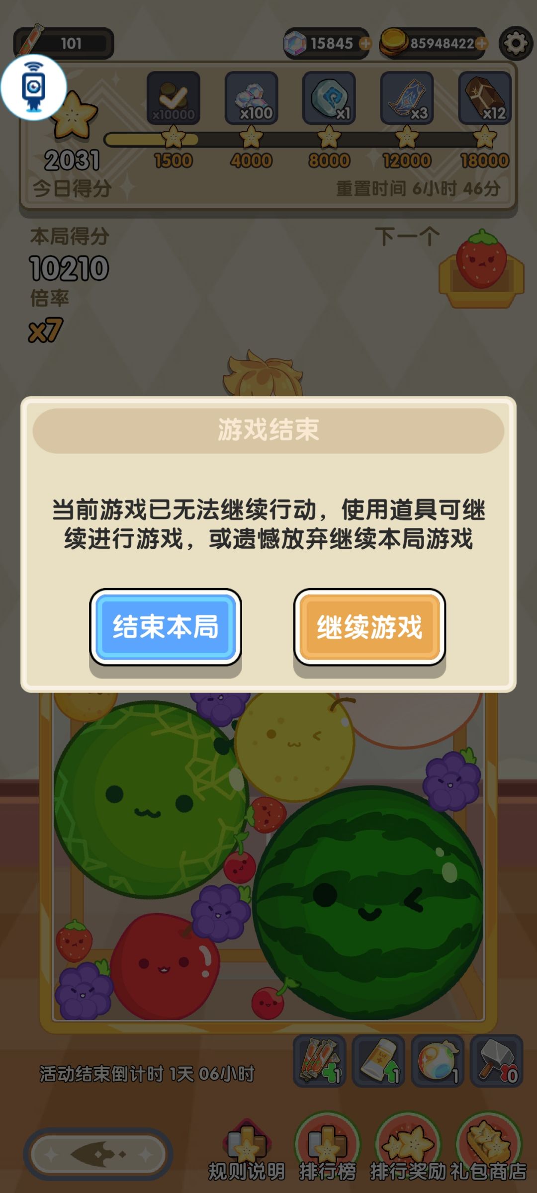 这bug 2