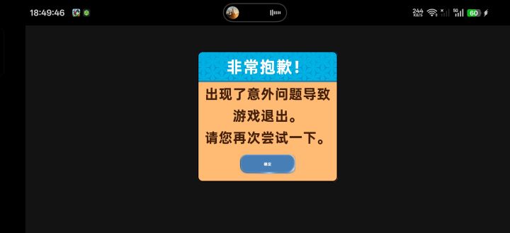 看不了广告，一看就弹出这个，然后直接重进截图