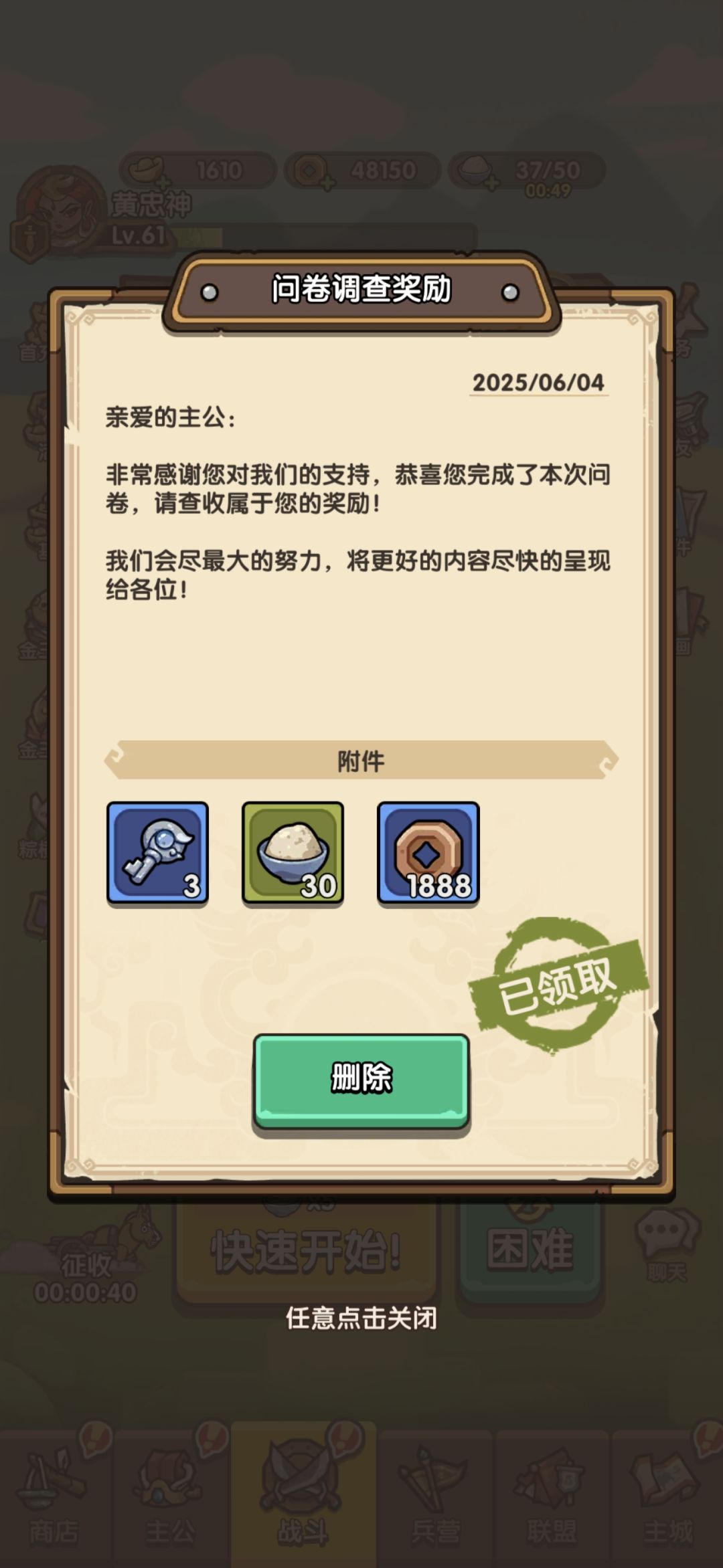 不是说给金钥匙吗 1