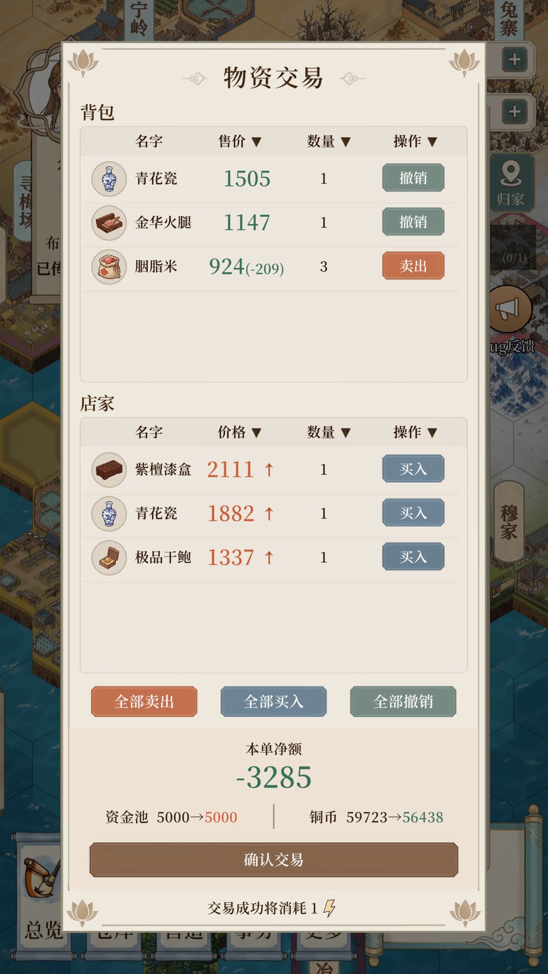 【我本布衣】低买高卖,垄断大地图当首富! 2