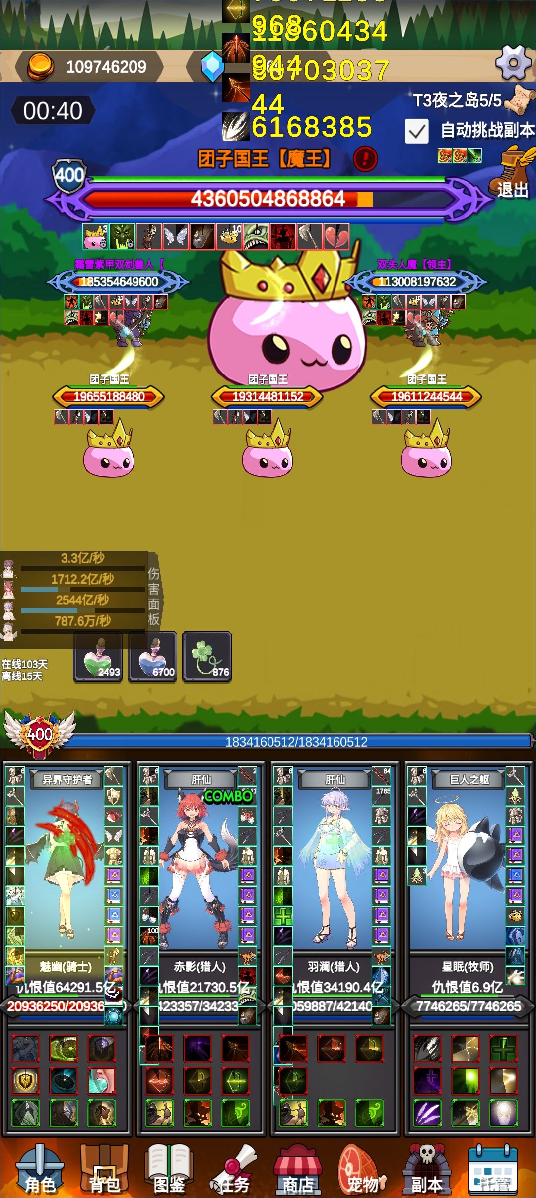 1.053版本 T3总伤4000亿速刷阵容推荐截图
