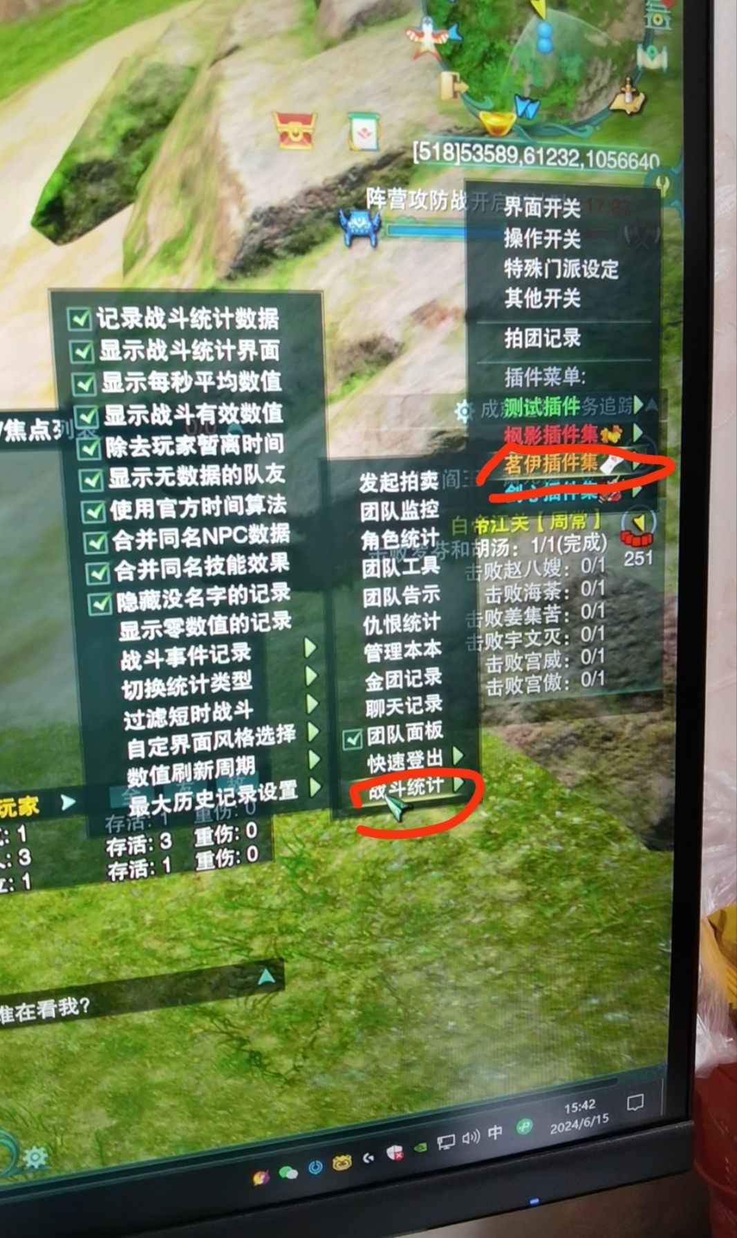 #剑网3无界 打副本的时候记得开战斗统计哦😯截图