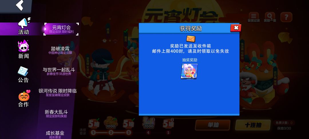 免费十出一个背饰一个佩佩皮肤正常吗? 2