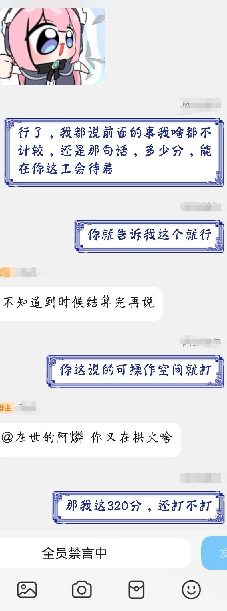 有没有s公会要我,这会长不当人,准备跑路 3