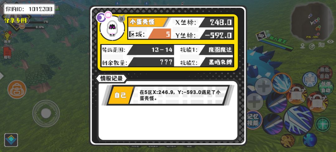 事件分享 1