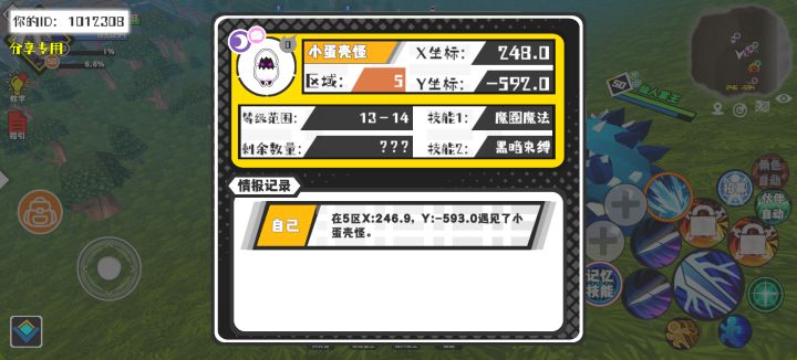 事件分享截图